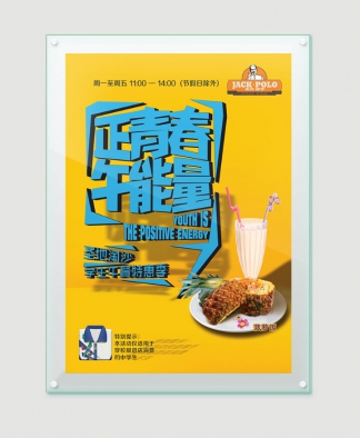 杰克波罗餐饮管理有限公司  杰克波罗批萨王海报招贴设计 续
