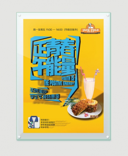 杰克波罗餐饮管理有限公司  杰克波罗批萨王海报招贴设计 续