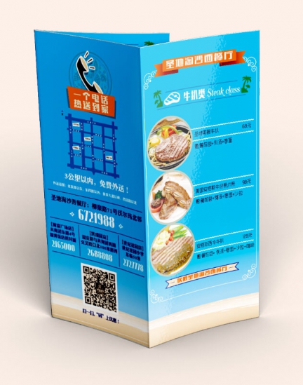 杰克波罗餐饮管理有限公司  杰克波罗批萨王折页设计