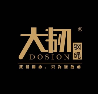 淄博振大钢绳有限公司  大韧钢绳画册 宣传品设计