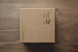 闺秘品牌  系列美容产品形象