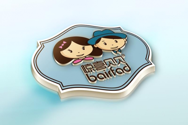 山东萌发婴幼儿服饰有限公司 惊喜贝贝品牌升级