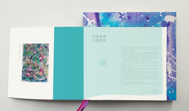 艺术家 钱铃戈 《铃戈弄彩》画册设计