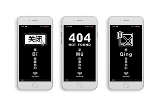 再见朋友圈 创意移动端 海报设计