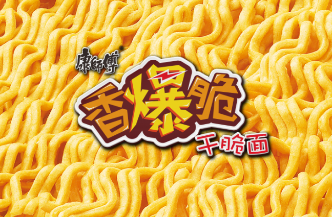 康师傅干脆面品类 香爆脆 包装系列