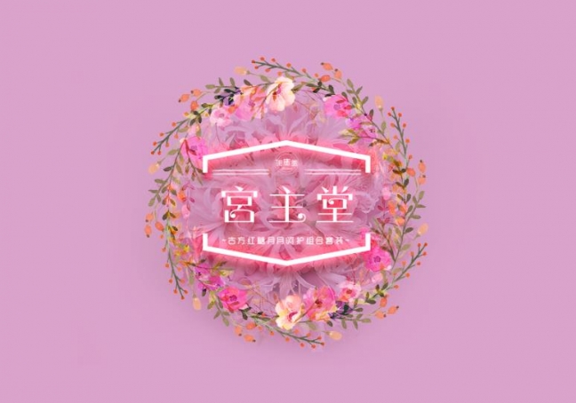 经期红糖 宫主糖 概念包装设计