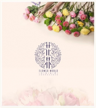 倾城花界 鲜花供应商品牌设计