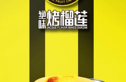 小果船长 品牌设计