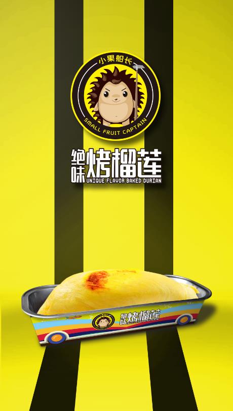 小果船长 品牌设计